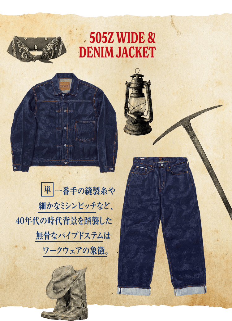 90 年代 エドウィン505zx EDWIN 90s エドウィン505 大戦モデル 赤耳