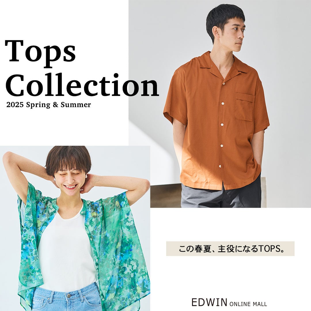 SUMMER SALE 2025│EDWIN公式通販 | ジーンズ、デニム通販の