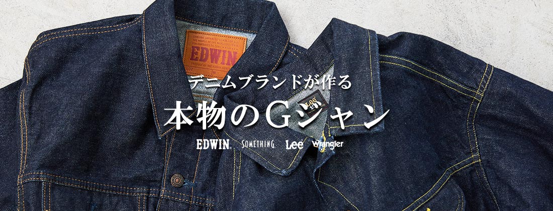 デニムジャケット(レディース)|商品一覧 | デニム・ジーンズの