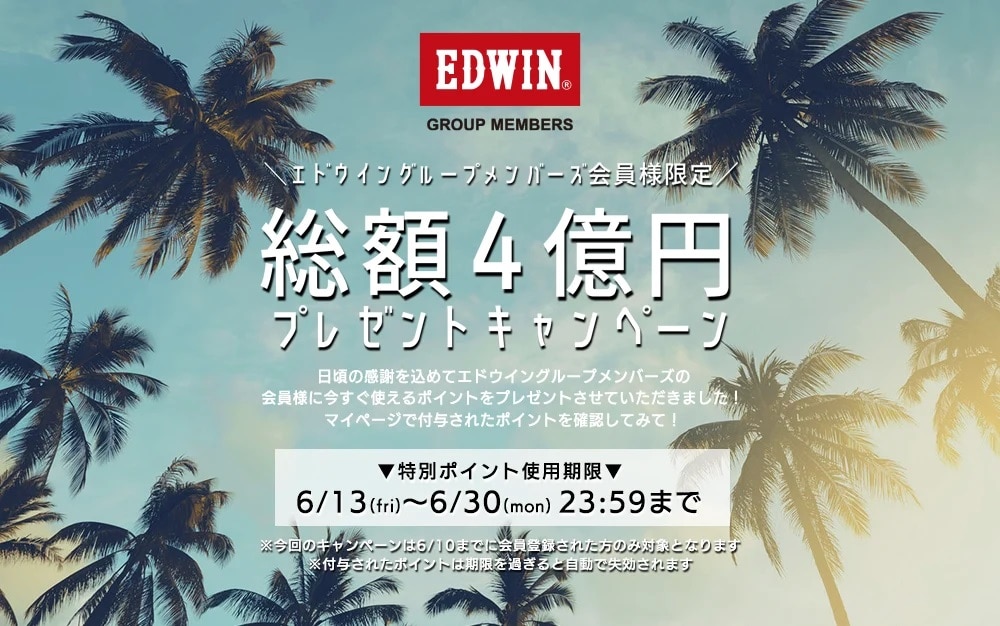 ポイントプレゼント