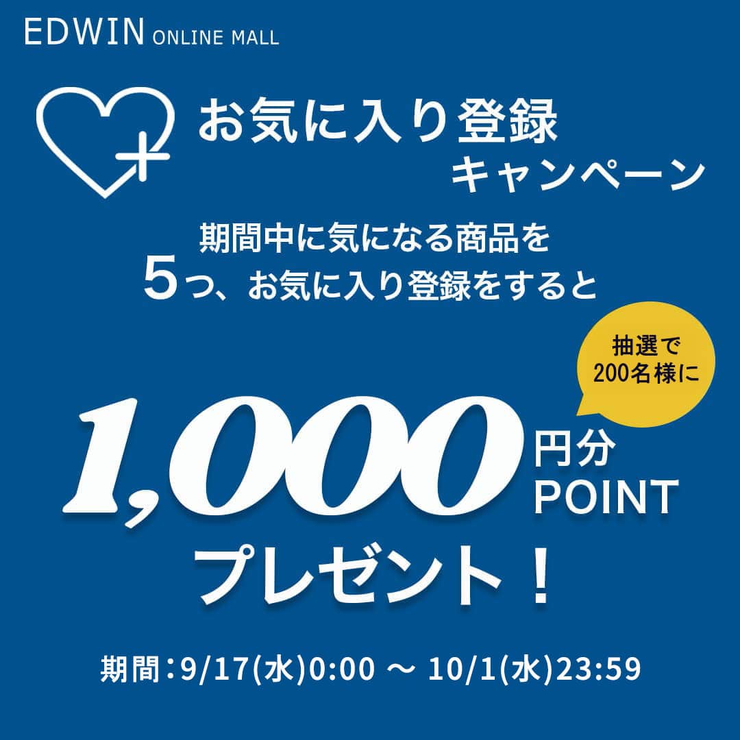 お気に入り登録