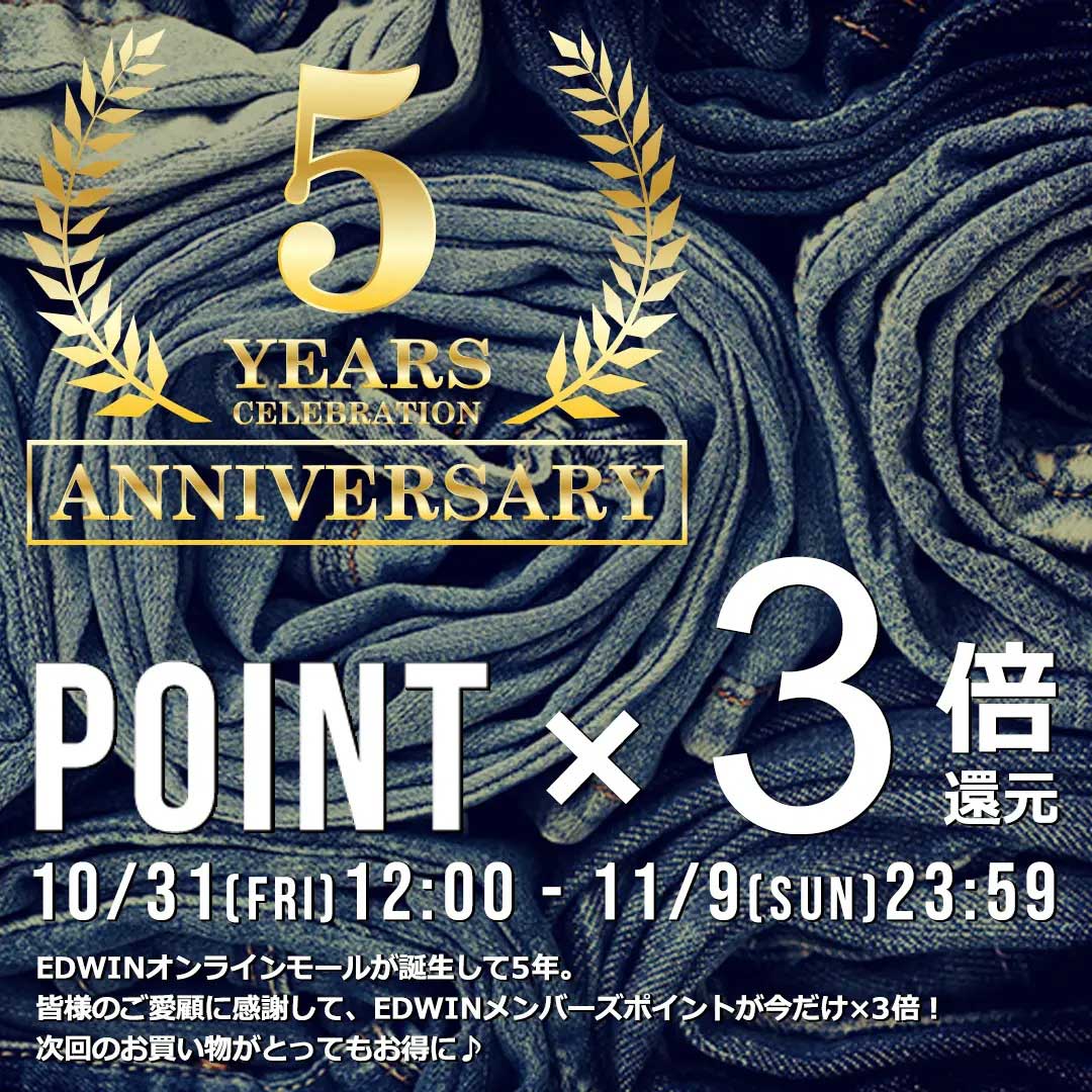 【WEB限定】ポイントアップキャンペーン