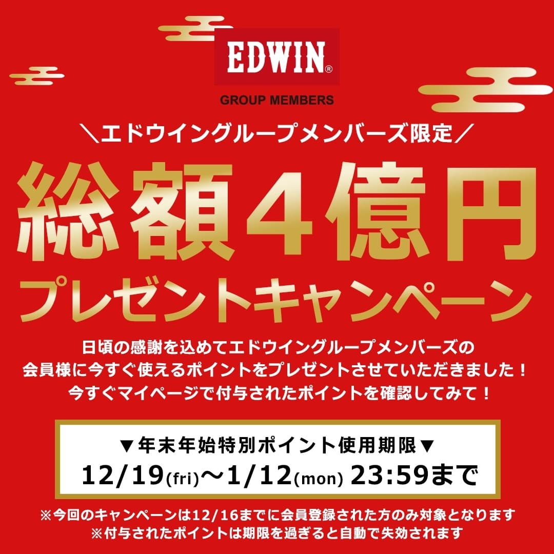 ポイントプレゼント