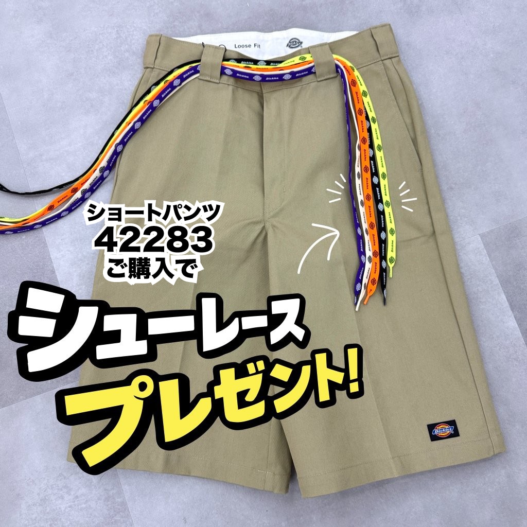 シューレースプレゼント