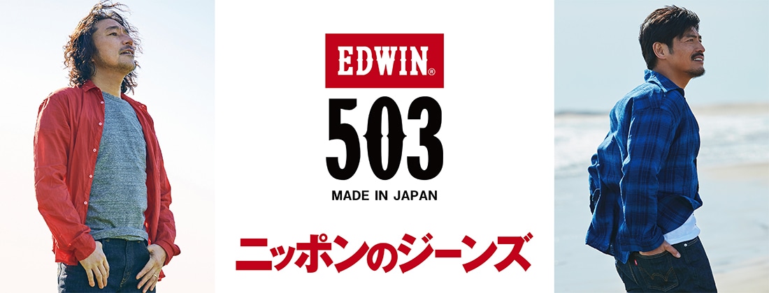 EDWIN 503