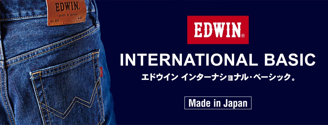 EDWIN|エドウインのインターナショナルベーシック