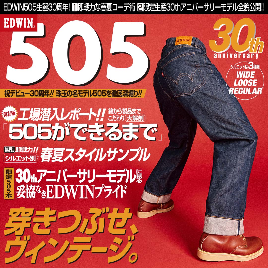 ポイントアップ対象】【試着対象】505ZX 50sルーズストレートパンツ 