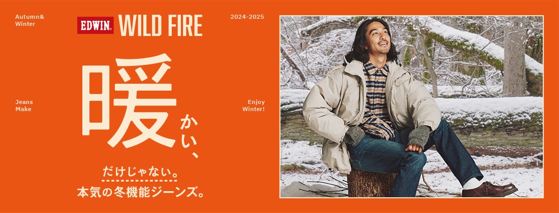 EDWIN|エドウインのWILD FIRE【公式】通販