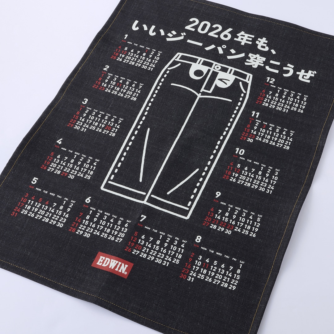 デニムカレンダー