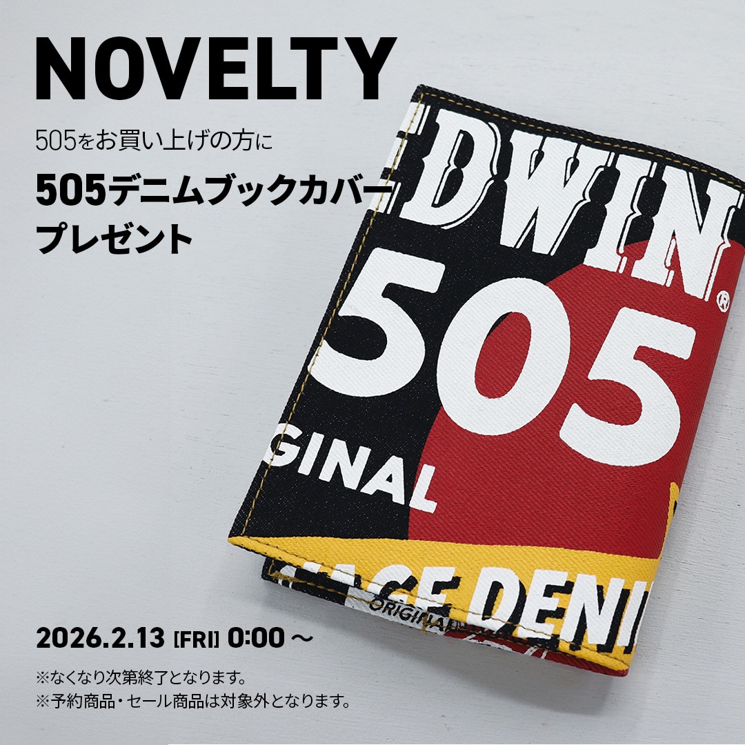 EDWIN505ノベルティブックカバー
