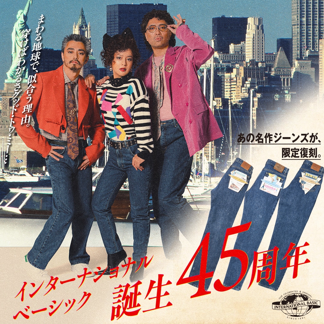 FNCYノベルティーキャンペーン