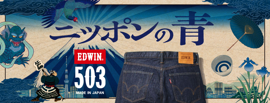 ♡たωころもち♡*様　25日頃 EDWIN|エドウインの503【公式】通販