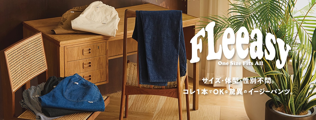 Lee|リー FLeeasy