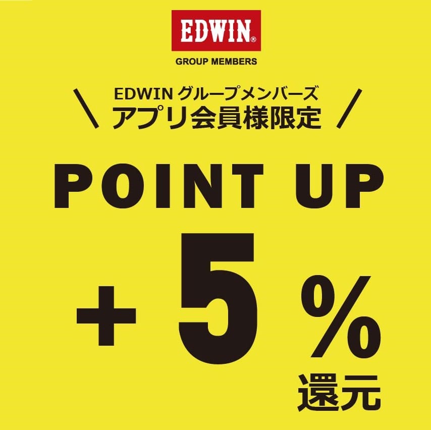 EDWIN 直営店ポイントアップキャンペーン